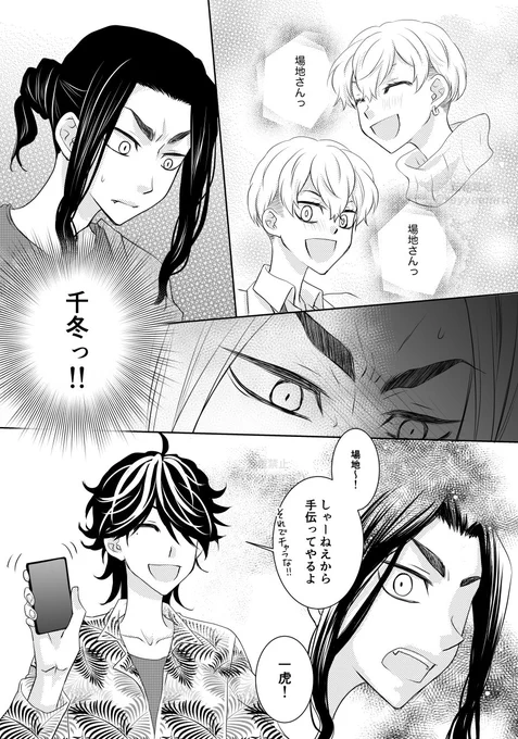 ばじふゆ♀
❄️女体化妊娠逃亡漫画(16) 