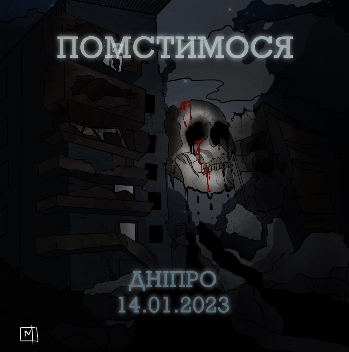 99Morpheus's tweet photo. немає слів.
#Дніпро https://t.co/XwonxSDwel