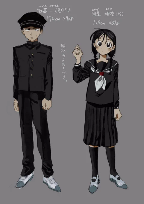 #さんたろうといっしょ創作男女です…… 
