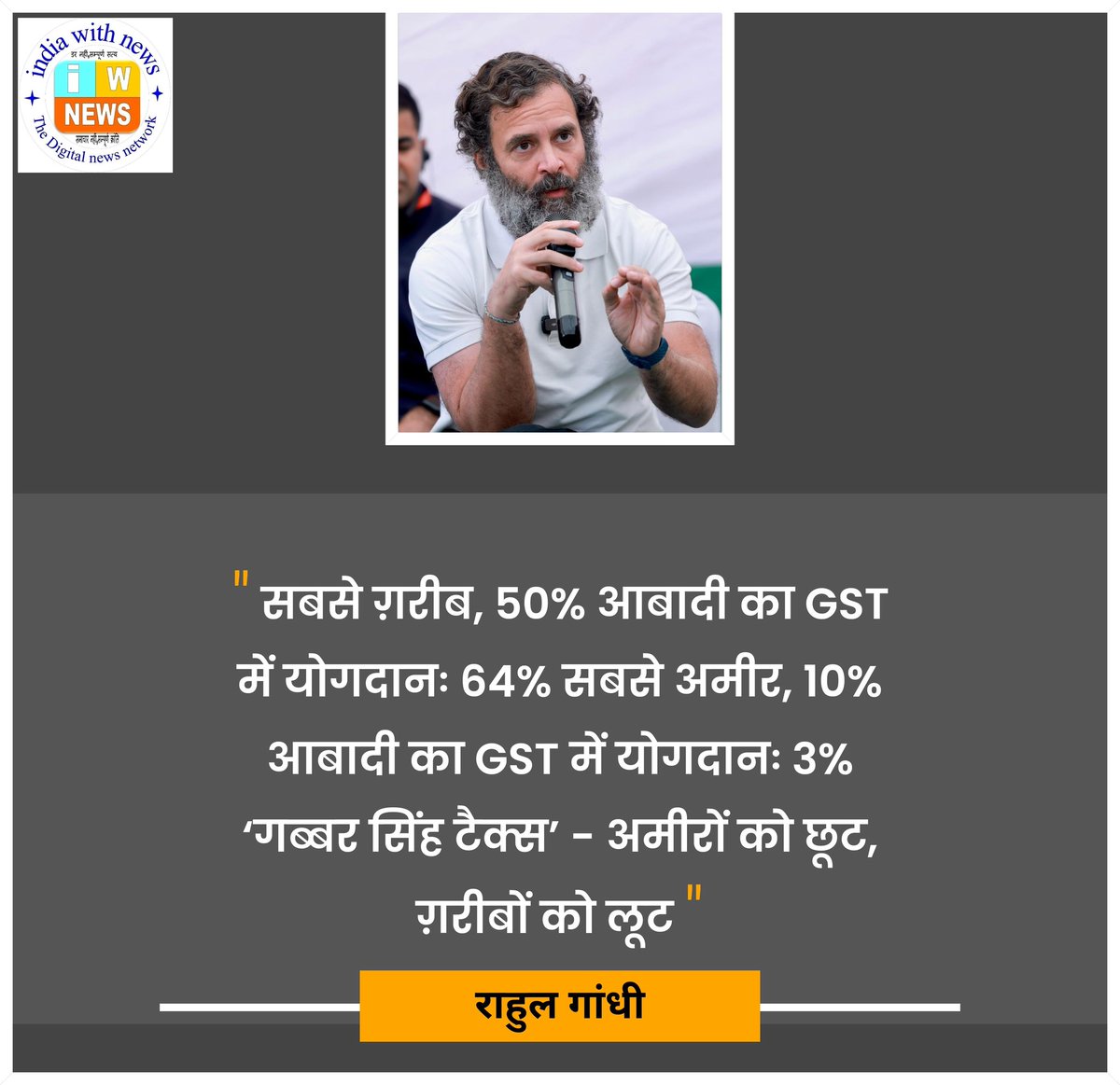 indiaWithNews's tweet photo. https://t.co/c5Ff8KZ2DA