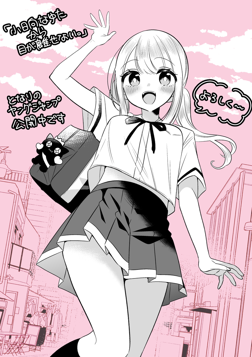 2023年3月更新】10周年を迎えた『となりのヤングジャンプ』2023年に掲載された特別読切と10周年記念企画のショート読切漫画一覧 -  Togetter