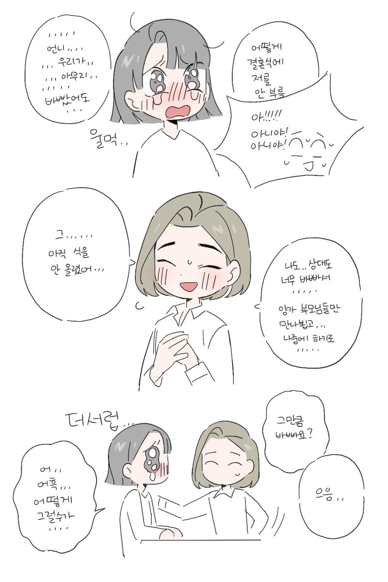 ⚖️서부지검 공판검사 박선아 
