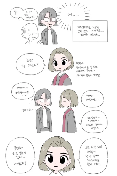 ⚖️서부지검 공판검사 박선아 