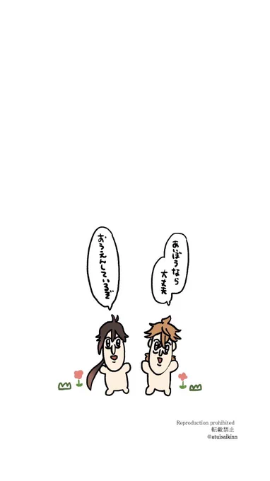 生徒会長マロ主さんへ👼✨ 