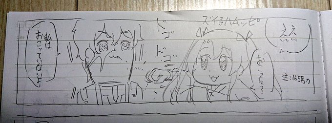 グラハム瑞鶴本描いてます 