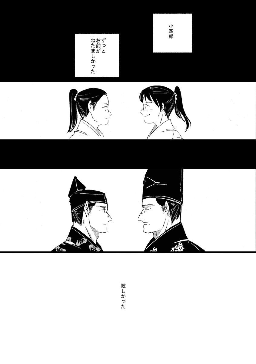 平i六→小i四郎ポエム4/4