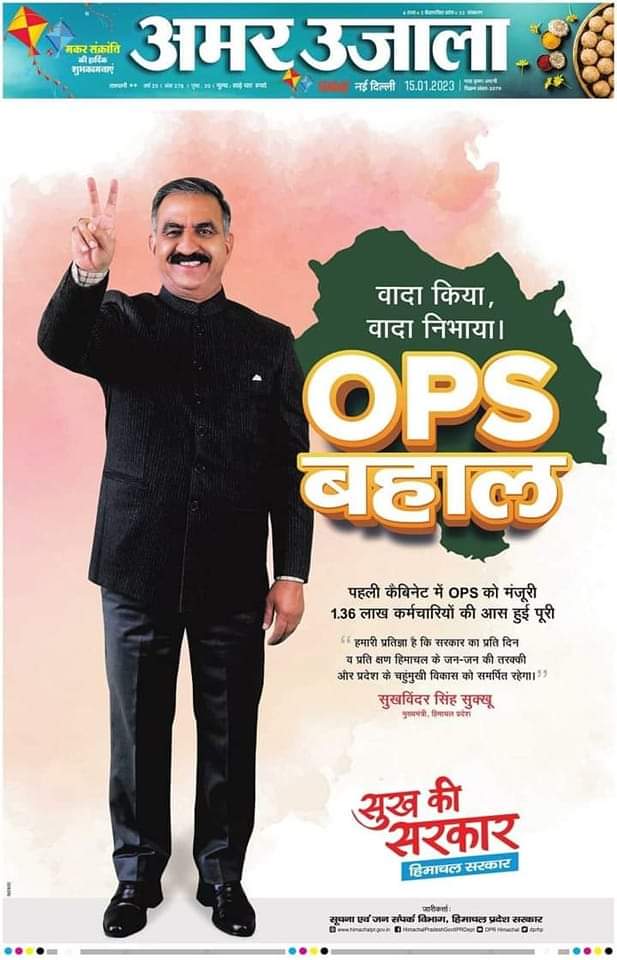 बहुत बहुत आभार, माननीय मुख्यमंत्री जी आपने जो कहा, पूरा किया👏👍💪