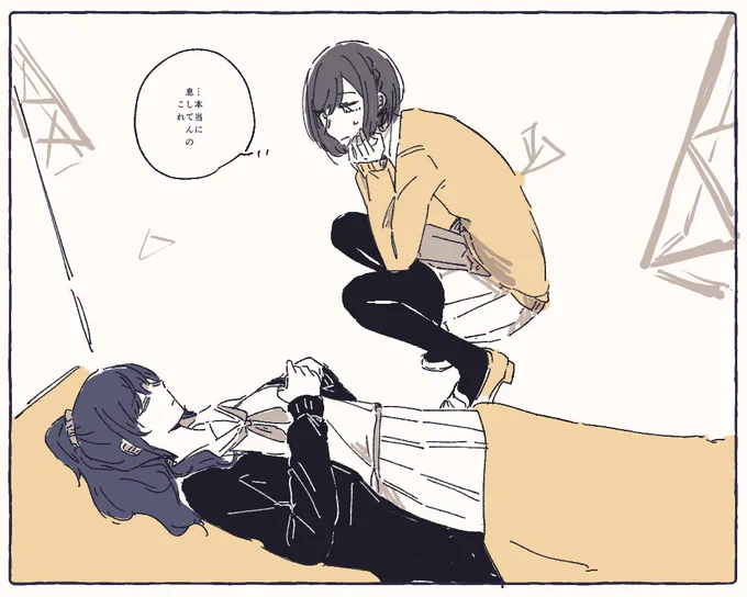 寝相 