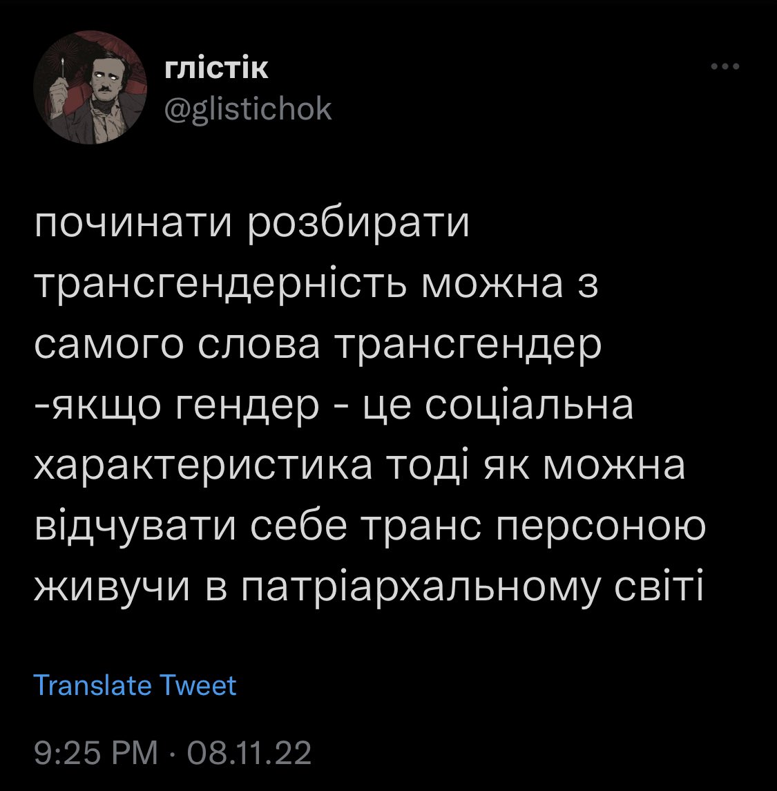 мовчки.