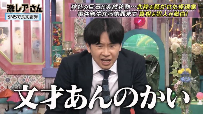 激レアさんを連れてきた の評価や評判 感想など みんなの反応を1時間ごとにまとめて紹介 ついラン