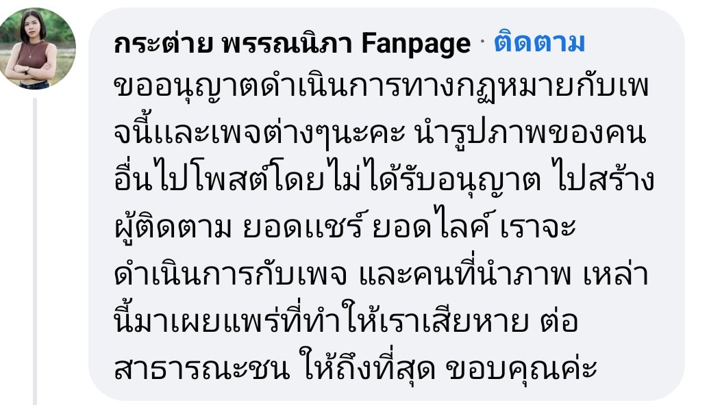 mrMmsk27's tweet photo. ระวังการนำภาพคนอื่นโพสต์ให้เสีบหายนะครับ #วันครู https://t.co/MocpJcxRrp