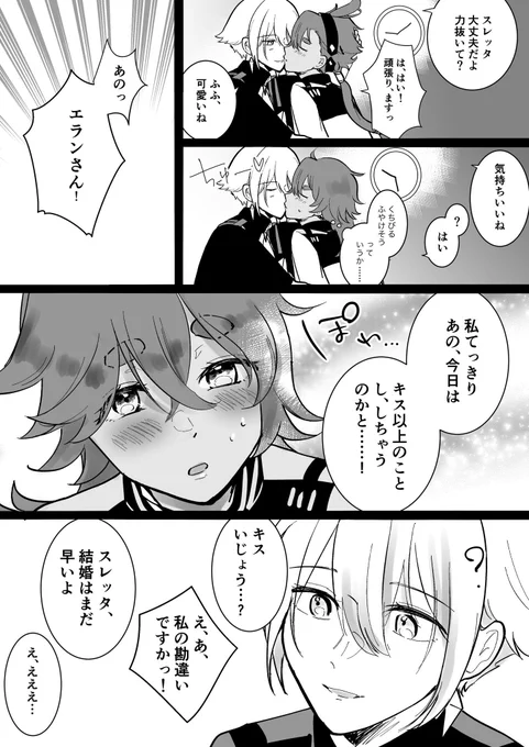 逆にこういう5スレの可能性 