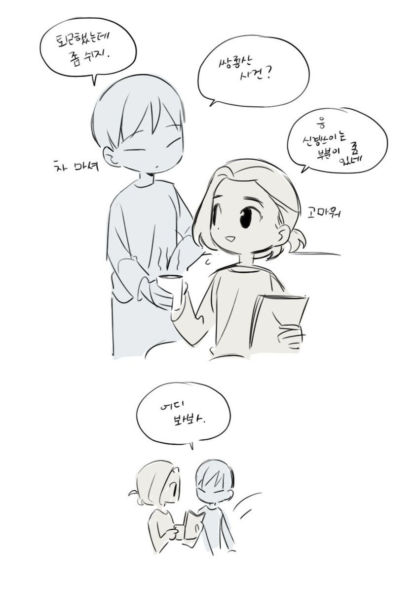 🚓 여성청소년 수사팀 형사 김채연 
의 러프 디자인과 자잘한 낙서들 (중간에 응큼 낙서 주의!) 