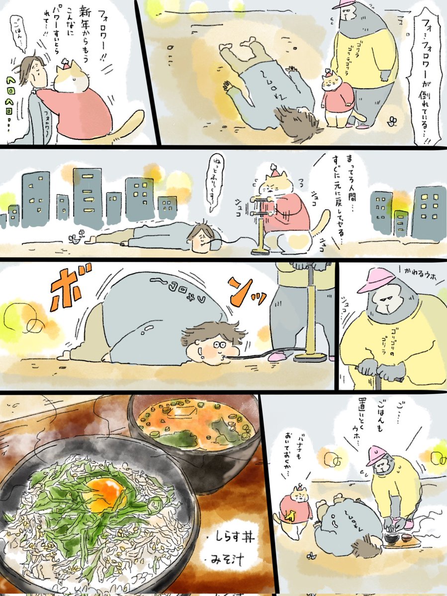 疲れた人に夜食を届ける出前店213
ヘロヘロなフォロワーに、しらす丼🐟️ 