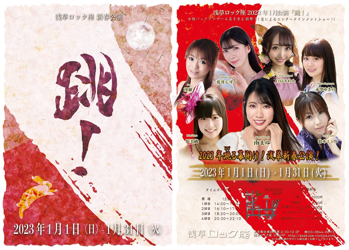 浅草ロック座 ゲーム・おもちゃ・グッズ ◇上原亜衣 直筆サイン入り