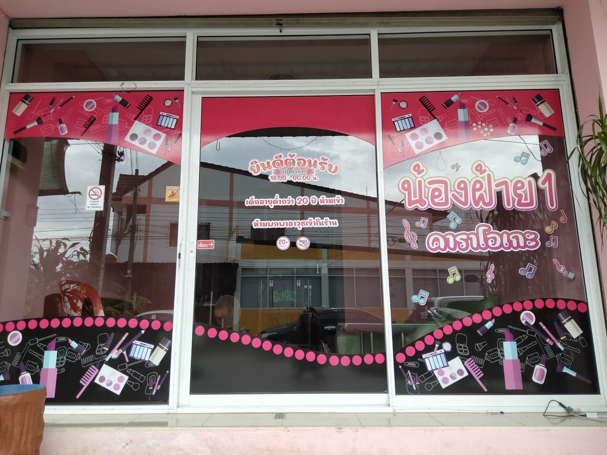 KanmanyX's tweet photo. #ร้านน้องฝ้ายคาราโอเกะ <สุราษฎร์ธานี>บ้านตาขุน
ต้องการเด็กนั่งดริ้งด่วนๆ รับเยอะๆ คัดไม่เยอะ พาสไทม ประจำ รับหมด
เข้างาน1ทุ้ม เลิกตี 1:00
#รับเงินคริ้งหลังเลิกงาน
มีที่พักให้ฟรี
#ขอคนทำจริงๆนะคะ
#สนใจติดต่อ 0981944633📣📣📣📣📣 https://t.co/PU3xnH8ayX