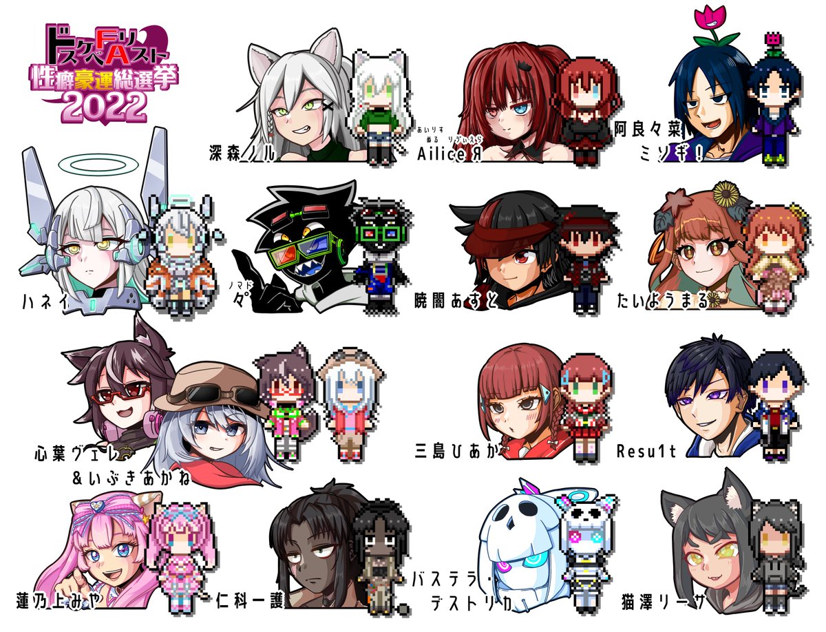 あと1枚!!!!
というか5名!!!!!!
ウオオオ おまつりはじまる
 
ドット絵は
まものちゃん先生に
制作いただいてます～!!
(@ a_mamono)
何度でも言うわよ ぼくは
 
#ドスケベFAリスト 