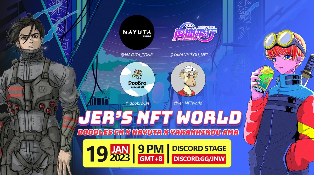 🌠YAKANHIKOU x⚡️NAYUTA AMA for Chinese Fam

⏰Going live on Discord on 1/19 at 21:00 GMT+8
🎙️ Host <a href="/Jer_NFTworld/">Jer’s NFT world</a> @ryuuuuvu
👥Guest <a href="/Doobro_CN/">Doobro 肚兜中文社区</a>
📢Language 🇯🇵🇨🇳

Giving out
🎁 1x YAKANHIKOU WL
🎁 1x NAYUTA WL

1⃣ Follow <a href="/YAKANHIKOU_NFT/">夜間飛行 YAKANHIKOU NFT | SOLD OUT</a> <a href="/NAYUTA_TDNR/">NAYUTA：東京電脳R</a> <a href="/Jer_NFTworld/">Jer’s NFT world</a>
2⃣❤️+🔄
3⃣ Tag Frenz