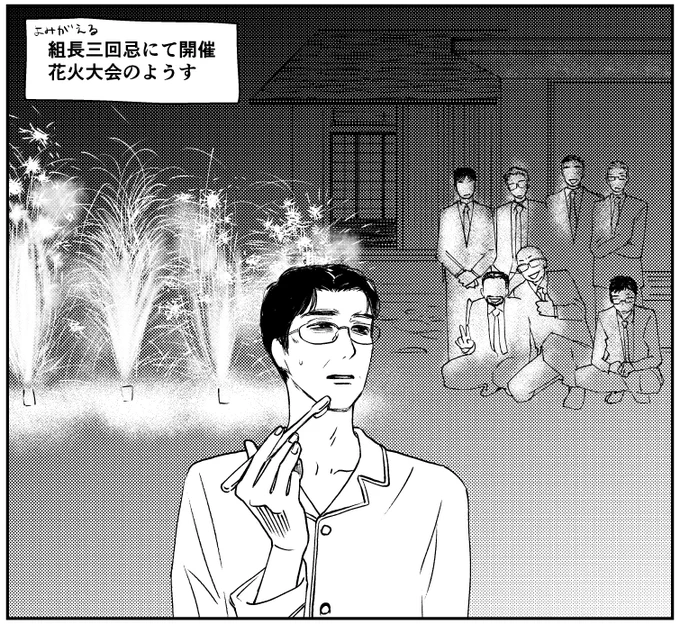 思いを馳せるおじさんさとみくん
このようなあまり意味のない謎コマにやたらと時間かかってしまって少しドキドキしてきた 