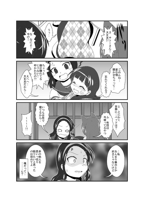 女としての新性活 六週目 189 #漫画 #TSF #オリジナル #女としての新性活 #4コマ https://t.co/ksMogEMJM5 