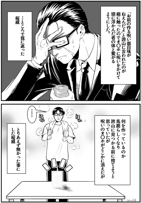 雑なエッチ漫画の導入を考えました。誰か続き描いてください。 