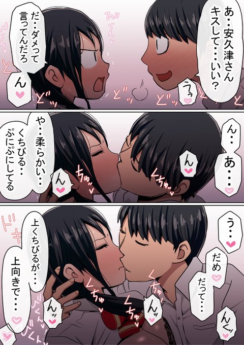 同級生とマッチングしてくれるアプリ⑤(1/2) 