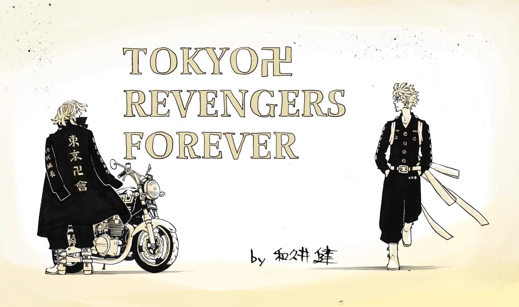 東京卍リベンジャーズ【公式】 on X: 