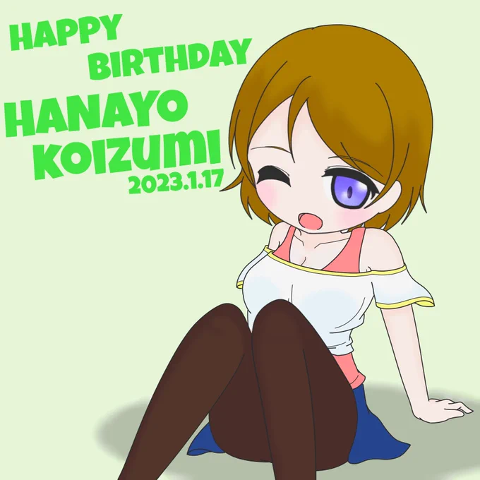 かよちんはぴば!!!!!推し誕やで#小泉花陽生誕祭2023#lovelive#小泉花陽 