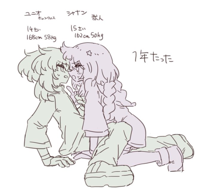 シャナユニ(再掲) 