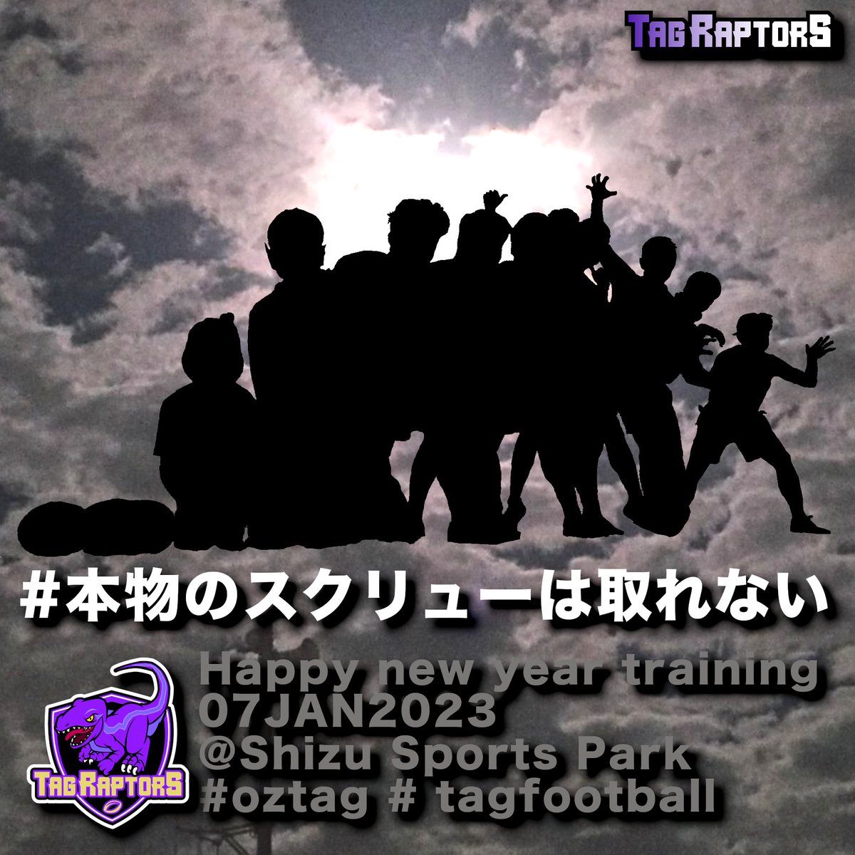 TagRaptors's tweet photo. #本物のスクリューは取れない another shot as #RAPTGIGS （笑） #大人の部活 #マスクをはずそう #マスクを外そう #Oztag #TagFootBall #国際ルールのタグラグビー #TagRaptors https://t.co/lr46rBq1Kg