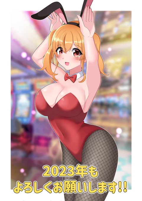 #駅メモファンアート 遅ればせながら2023年もよろしくお願いします!!うさぎ年のお祝いにあさひちゃんがバニーになってくれました! 
