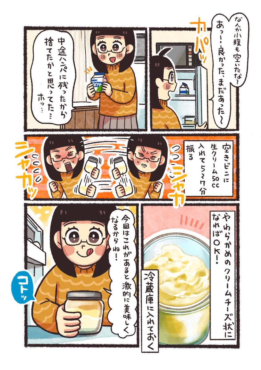 よめるもにて連載してる「家がし」3話更新しました🍩

https://t.co/B9bvcQXBKk

アニメや絵本、漫画で見たお菓子や食べ物、小さい頃想像してるだけで楽しかったな〜! 