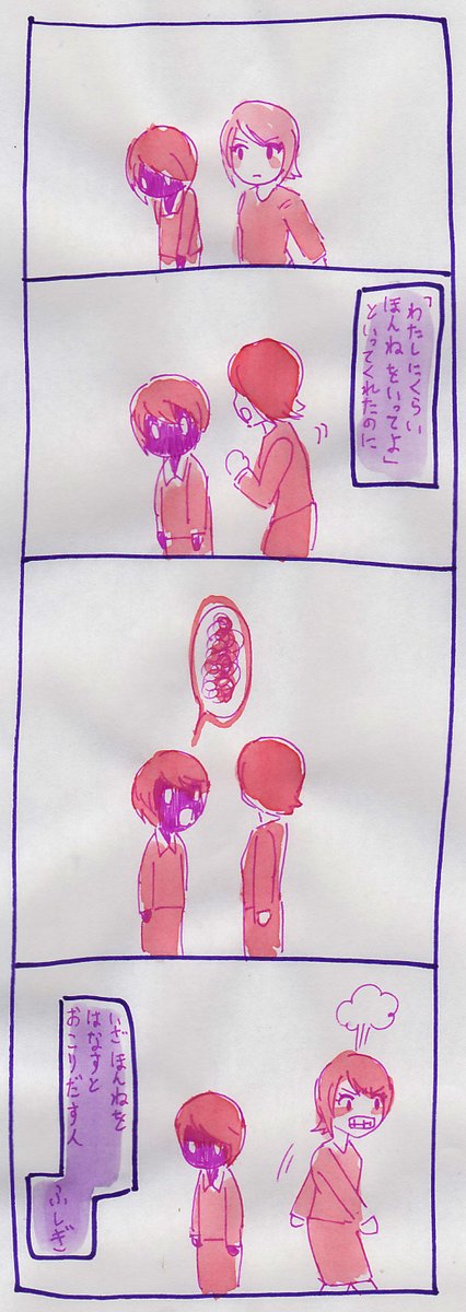 ほんねをきく人 #ふしぎな人たち
ききたい ほんね と ききたくない ほんね が ある らしい
#観世あみ作品投稿祭り毎朝7時30分 