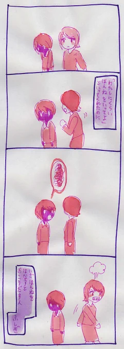 ほんねをきく人 #ふしぎな人たち
ききたい ほんね と ききたくない ほんね が ある らしい
#観世あみ作品投稿祭り毎朝7時30分 