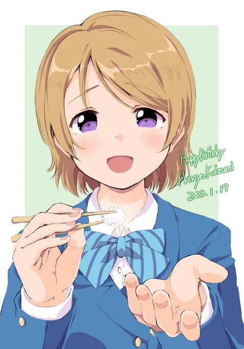 花陽ちゃん誕生日おめでとう#小泉花陽生誕祭2023 