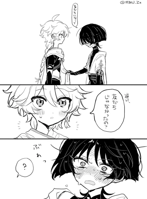 つづきの空放のらくがき(タップ推奨かも?)
#aescara 