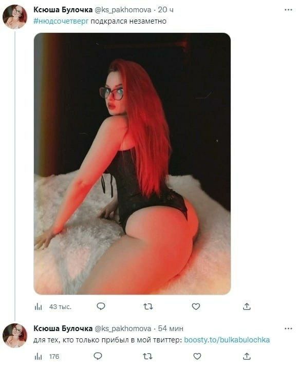 Дуся Нюшина tweet media