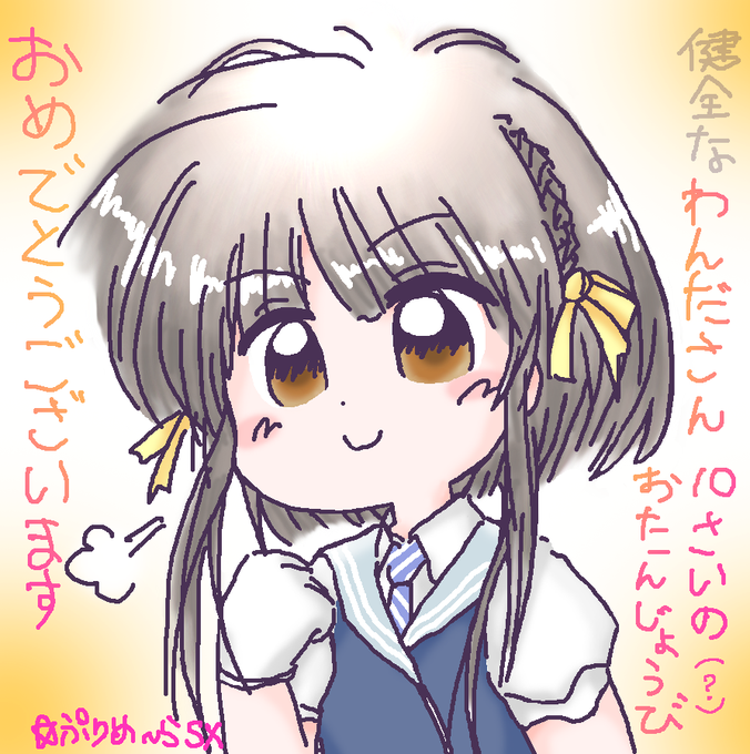 わんださん @wondaba お誕生日おめでとうでござる。
#わんだ生誕祭 