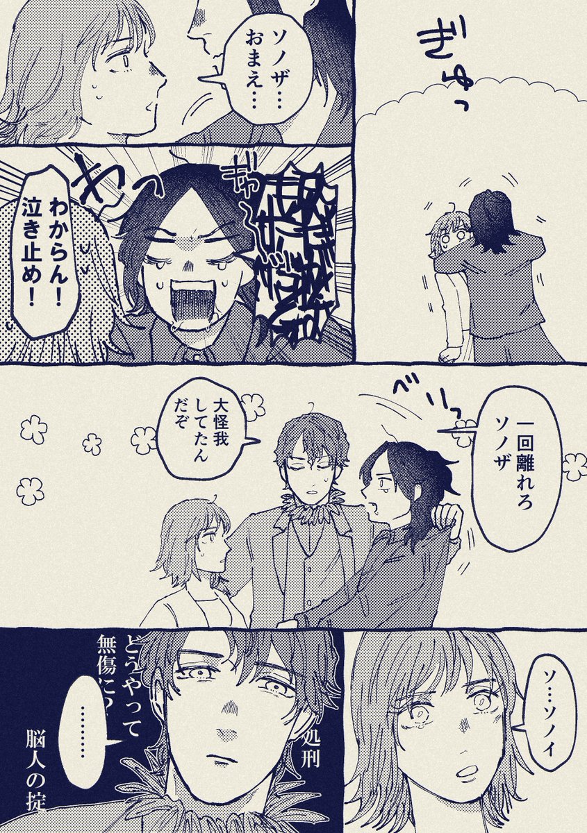 44話後🧠人トリオ 