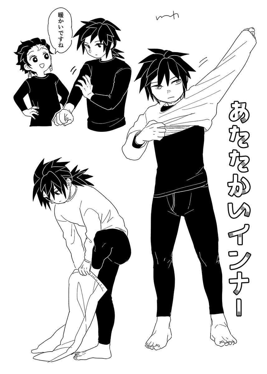あったかい下着の義炭 
