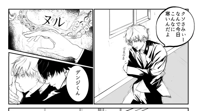 脳みそ眠くて...力がでな〜い👨🏻‍🦲
吉デンのスケベさんもイチャイチャも描きたい。。。
邪夢おじさんに新しい脳みそにしてもらおっ😴
ば勃子さんに画力も脳みそに付け加えてもらいたい。。。 