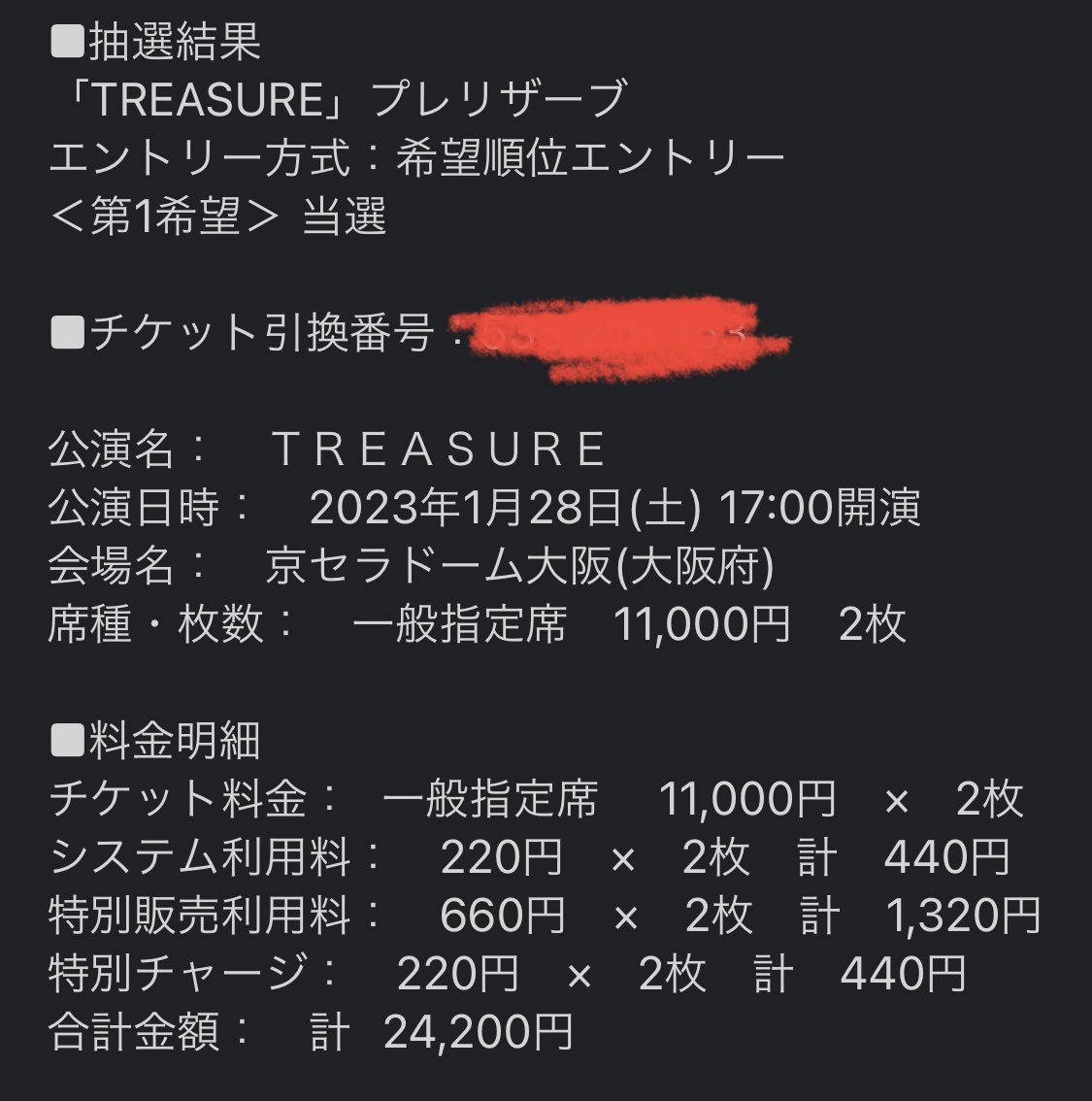 kasminmin7's tweet photo. 他グルですみません🙏🙏
もし欲しい方いらっしゃれば気軽に連絡下さーーい🤝✨

Treasure 京セラドーム チケット 

譲：1/28（土）2連  チケットぴあ

求：チケットの金額＋手数料

#treasure #treasure譲 #treasure求 https://t.co/m4zDQ3qS7m