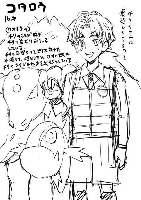 ワオチリのチリにBSSする予定の俺くんと、外堀を埋めるクズムーブする俺くんと、チリの周りの可愛い子たち(@uranosaxia ) 