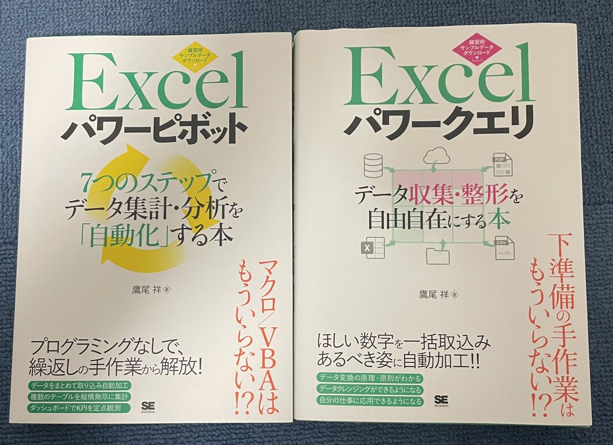 t_owl1111's tweet image. 【勉強記録】
噂には聞いてた、モダンExcel周りを勉強しました!実践してみたい!
#モダンExcel #パワークエリ #パワーピボット