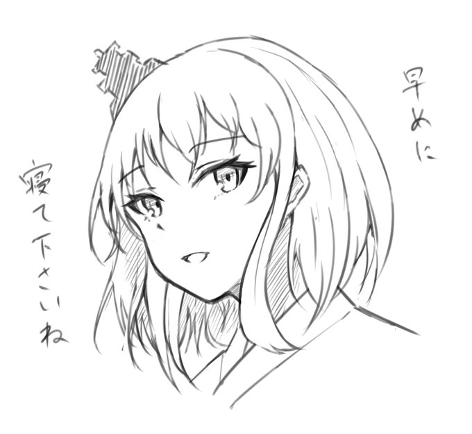 皆さま今日もお疲れさまでした。 