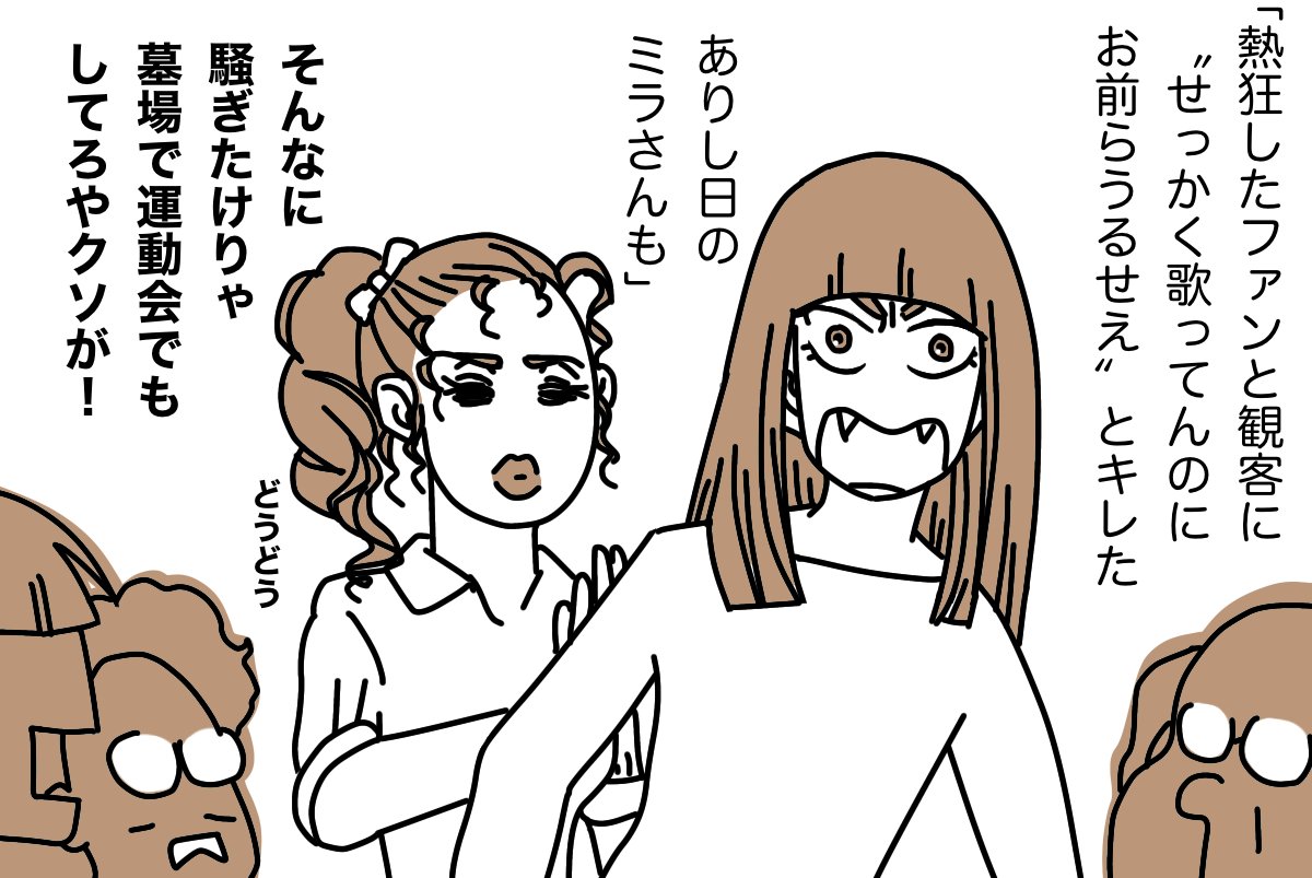 #未来少女 12 