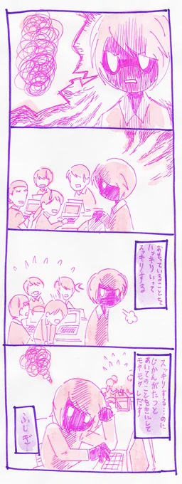 はっきりいう人 #ふしぎな人たち
#観世あみ作品投稿祭り毎朝7時30分 