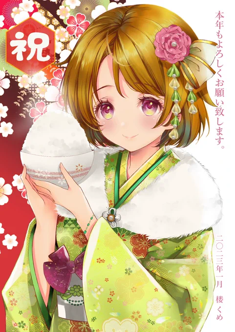 花陽ちゃんお誕生日おめでとう#小泉花陽生誕祭2023 #小泉花陽誕生祭2023 