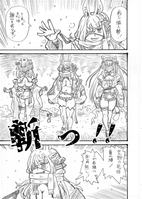 一か月記念
荒野の長侍漫画「荒野の推しこり侍」その1 