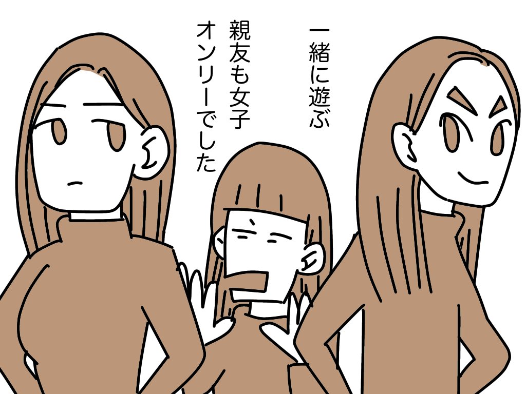 #未来少女のこと 01 